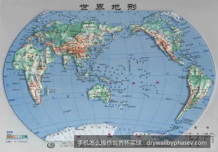 手机买球防骗指南：如何识别虚假世界杯投注平台